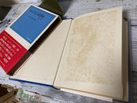 入門フランス文学史　改訂版