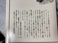 赤毛の大きな犬　ポケット文春586