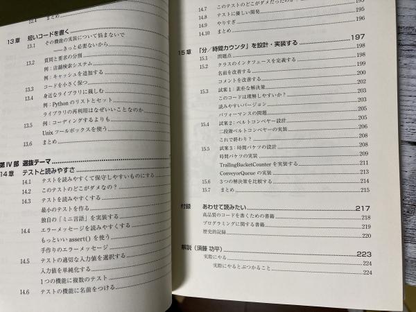 Amazon.co.jp: リーダブルコード ―より良いコードを書くための