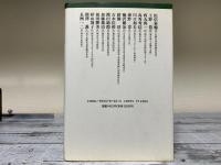 二十一世紀都市　横浜を考える　鵜川昇対談集