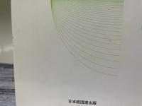 最高裁労働判例（第Ⅱ期第5巻）　問題点とその解説