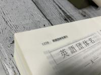 化学工業会社録　2015