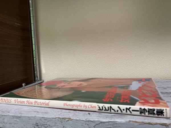 ビビアン・スー写真集 VENUS(陳文彬（撮影）) / 古本、中古本、古書籍