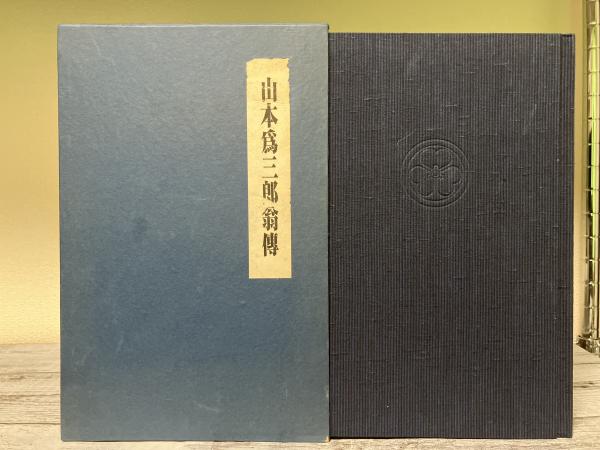 模範六法 平成29年版 2017(判例六法編修委員会) / 紅葉堂