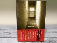 二人で語る　牧口価値論１　創価の思想編