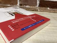 ホテルのおもてなし英会話　最上級のホスピタリティを伝える