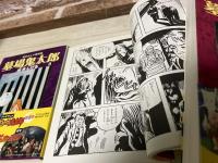 水木しげる　貸本作品集Ⅰ 直筆サイン入りカード付　復刻　レトロコミック　鬼太郎 水木しげる 貸本作品集Ⅰ 直筆サイン入りカード付 復刻 レトロ