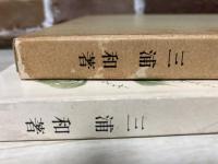 肢体不自由児の教育