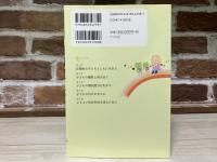 はじめに読む　自閉症の本
