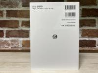 障害者雇用とディスアビリティ・マネジメント