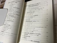 障害者雇用とディスアビリティ・マネジメント