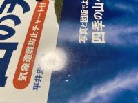 登山・ハイキングを安全に楽しむためのよくわかる山の天気
