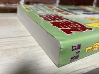 1級建築施工管理技術検定実地試験問題解説集　改訂第6版