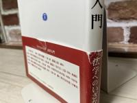 Invitation法学入門