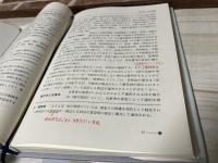 新法学入門