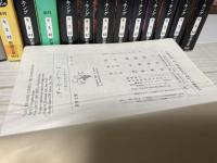 ダークタワー I～VII 全16冊 全巻セット スティーヴン・キング 新潮文庫 ダーク・タワー 全7巻（16冊）揃い 新潮文庫(スティーブン