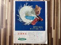 アサヒグラフ　１９６２年９月７日　マリリン・モンロー物語