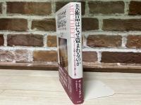 美術品はなぜ盗まれるのか　ターナーを取り戻した学芸員の静かな闘い