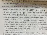 戦後民主主義　新装版　戦後日本　占領と戦後改革　第4巻