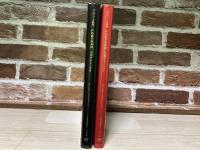 FORTRANプログラミングⅠ・Ⅱ　コンピューター教材2冊組