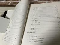 FORTRANプログラミングⅠ・Ⅱ　コンピューター教材2冊組