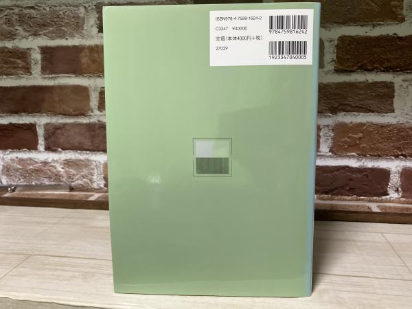 書籍検索 - 株式会社 化学同人