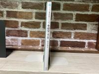 免疫学（第2版）　ベーシック薬学教科書シリーズ１０