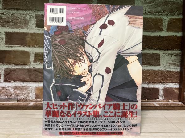 桶野まつりイラストレーションズ ヴァンパイア騎士(桶野まつり