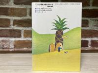 マンション管理と共同生活のルール　実務と書式