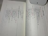 マンション管理と共同生活のルール　実務と書式