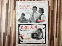アサヒグラフ　1953年（昭和28年）5月13日　