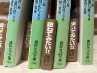 オールカラー完全版　世界遺産　全7巻揃い　（文庫）
