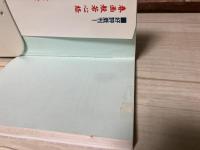 枕絵　歌麿「絵本小町引」