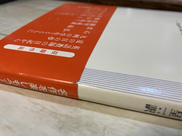 対訳 小泉八雲作品抄(小泉八雲（著）/平井呈一（訳）) / 紅葉堂