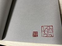 過去が呼ぶ声　短編集