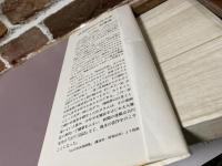 山口将吉郎名画集　躍動する騎馬武者の世界