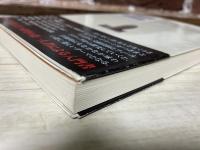 沖縄のまじない　暮らしの中の魔除け、呪文、呪符の民俗誌