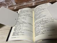 法律英単語ハンドブック