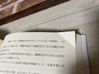 CFO　最先端を行く経営管理