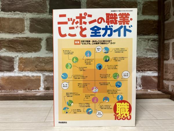 北の古文書 世界の迷路Ⅱ(マルグリット・ユルスナール（著