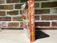 ニッポンの職業・しごと全ガイド2007