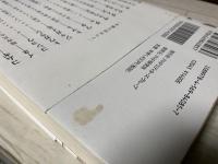 世界史を大きく動かした植物