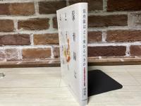 保育園はどう変わるべきか　公的保障の拡充改革への展望