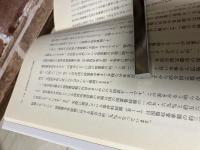 保育園はどう変わるべきか　公的保障の拡充改革への展望