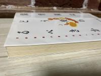 保育園はどう変わるべきか　公的保障の拡充改革への展望