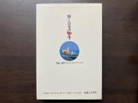 輝く日本のＮo.1  '86～'87