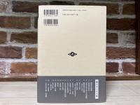 中世社会史への道標　同成社中世史選書10
