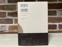 北の古文書　世界の迷路Ⅱ