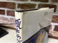 狐ものがたり