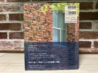 浪漫あふれる信州の洋館